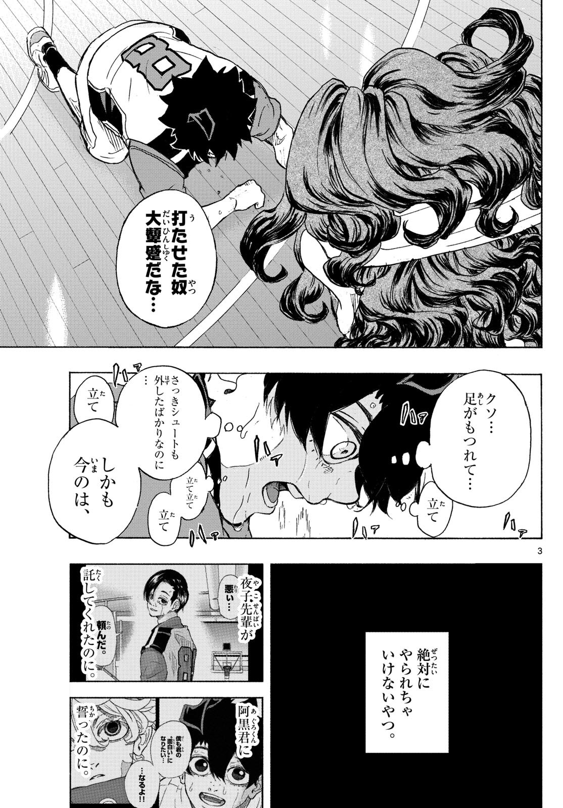 Kane no Tame Nara Itte Yaru! - Chapter 34 - Page 3
