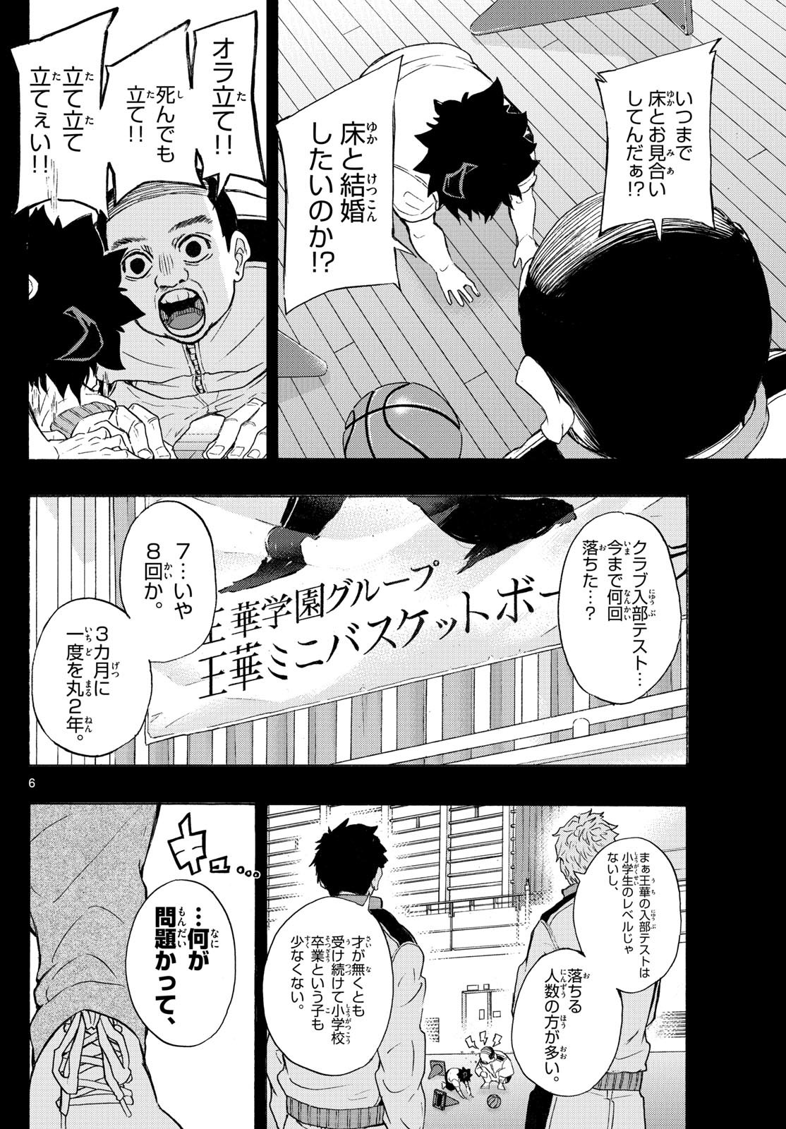 Kane no Tame Nara Itte Yaru! - Chapter 34 - Page 6