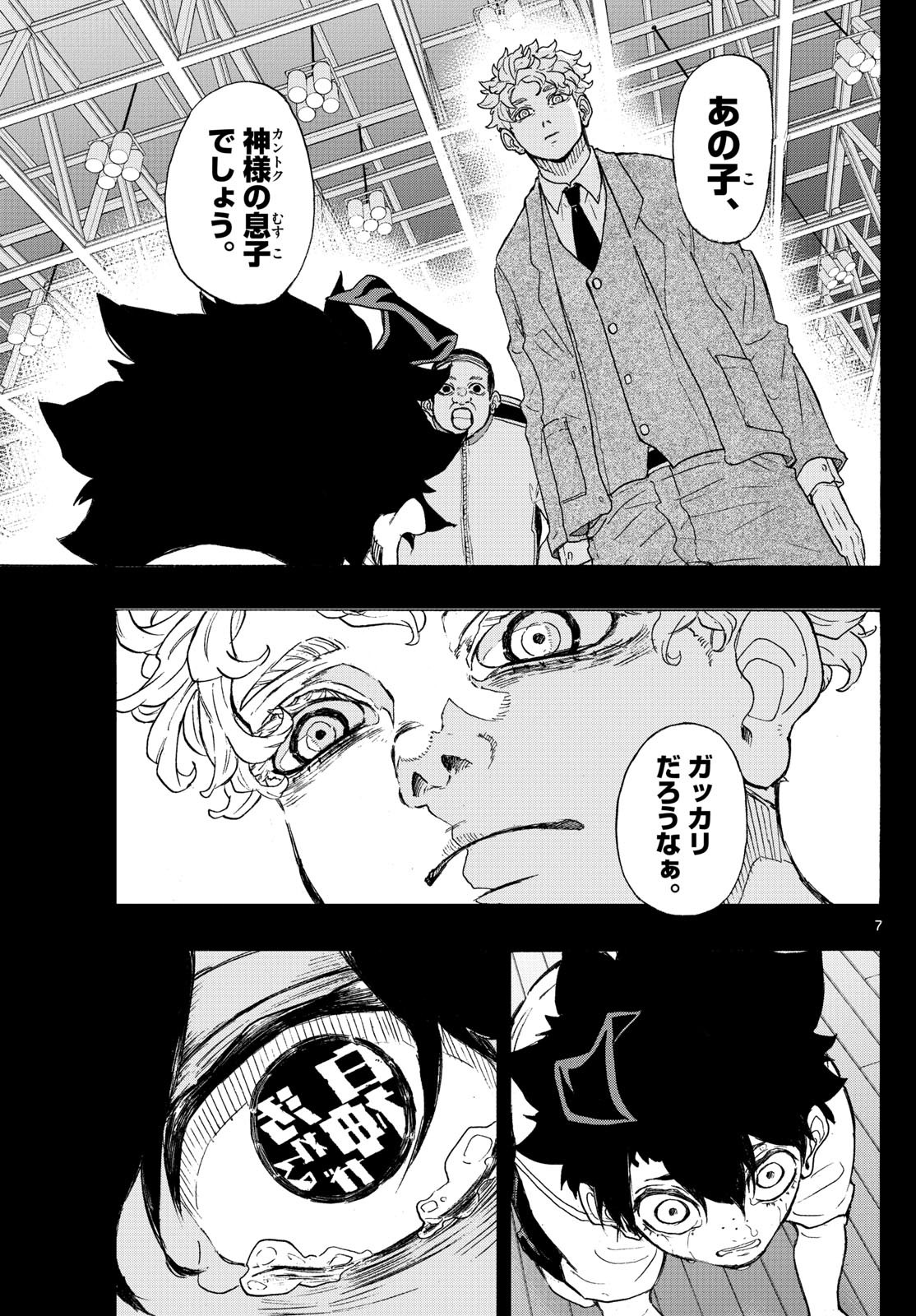 Kane no Tame Nara Itte Yaru! - Chapter 34 - Page 7