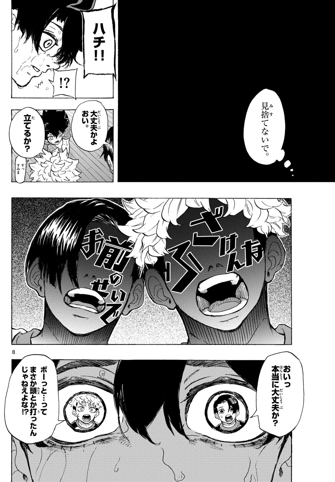 Kane no Tame Nara Itte Yaru! - Chapter 34 - Page 8