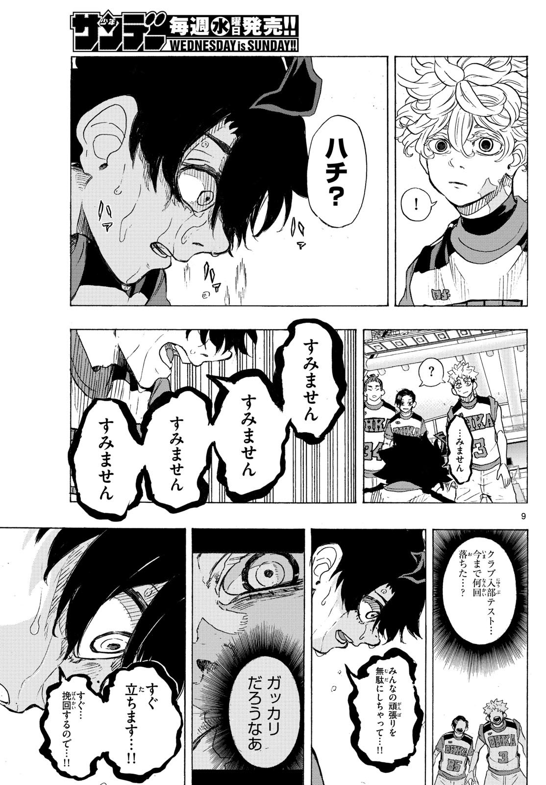 Kane no Tame Nara Itte Yaru! - Chapter 34 - Page 9
