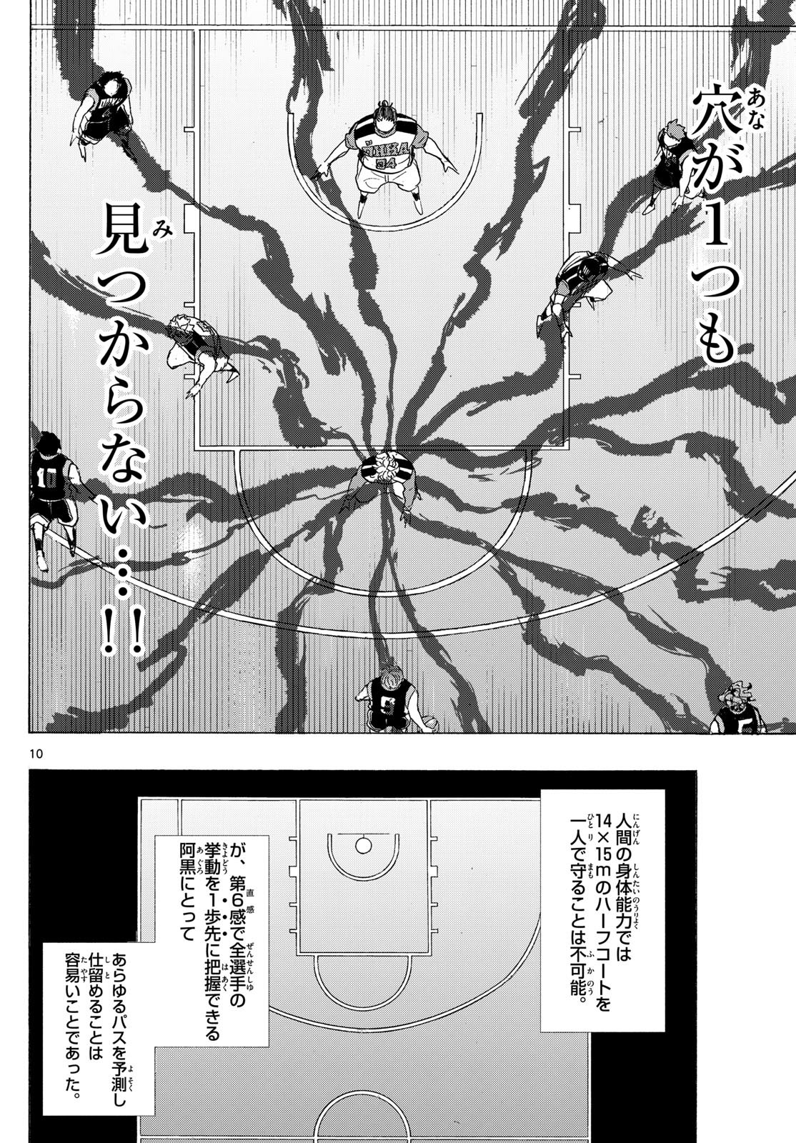 Kane no Tame Nara Itte Yaru! - Chapter 35 - Page 10