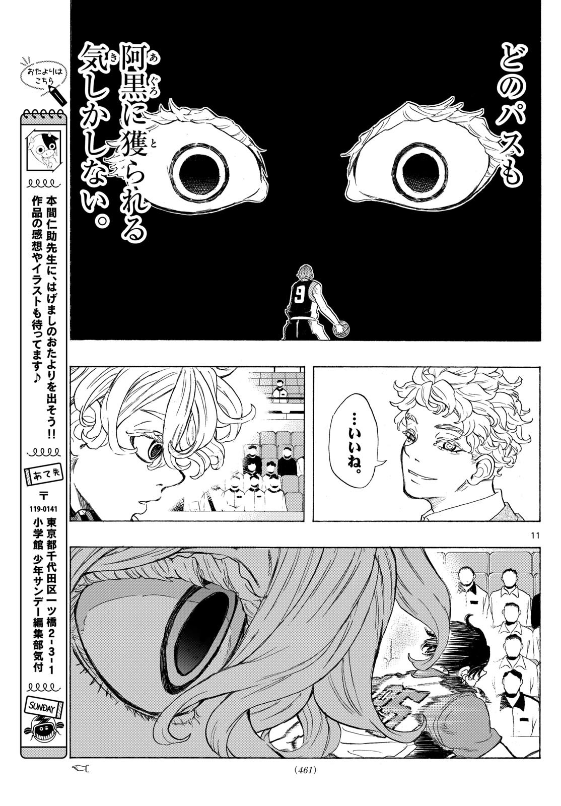 Kane no Tame Nara Itte Yaru! - Chapter 35 - Page 11