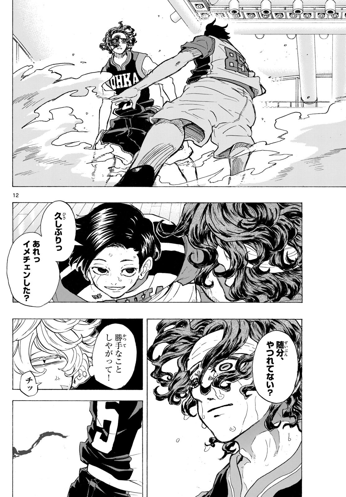 Kane no Tame Nara Itte Yaru! - Chapter 35 - Page 12