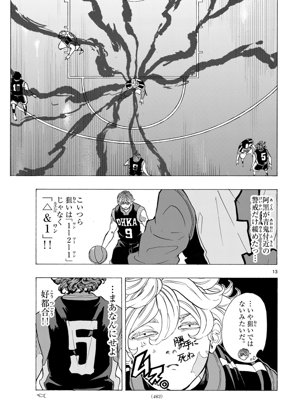 Kane no Tame Nara Itte Yaru! - Chapter 35 - Page 13