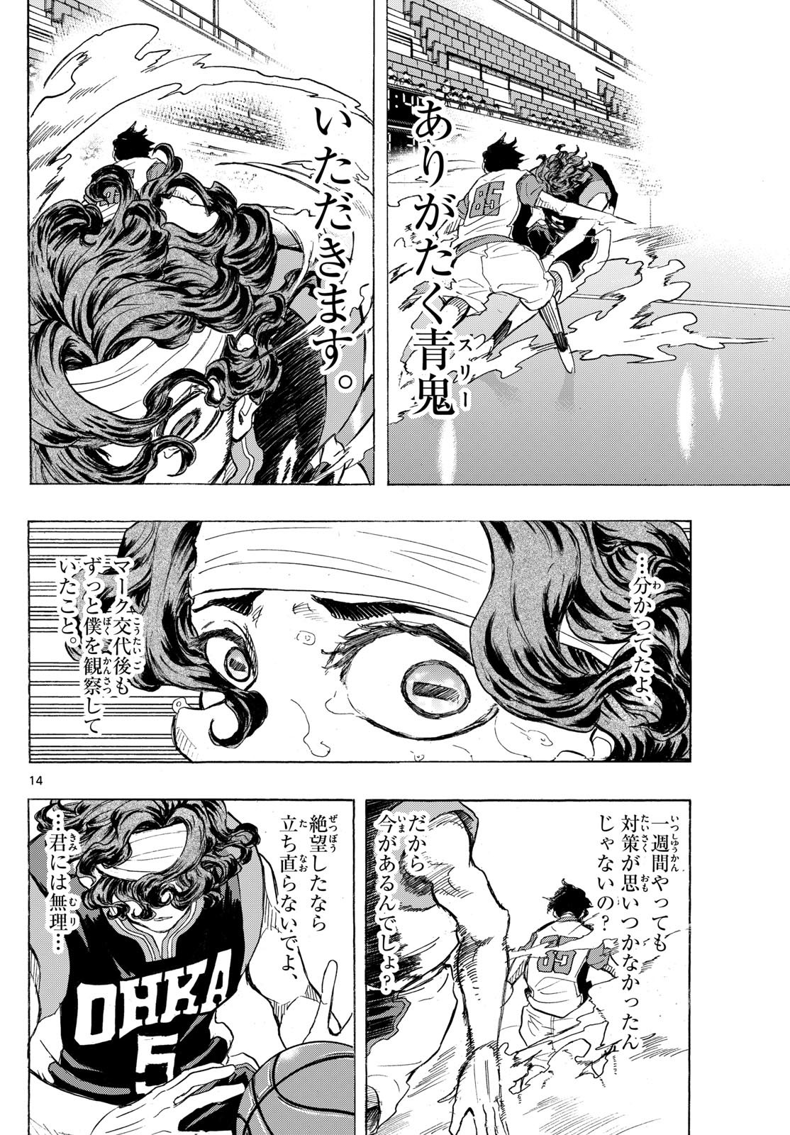 Kane no Tame Nara Itte Yaru! - Chapter 35 - Page 14