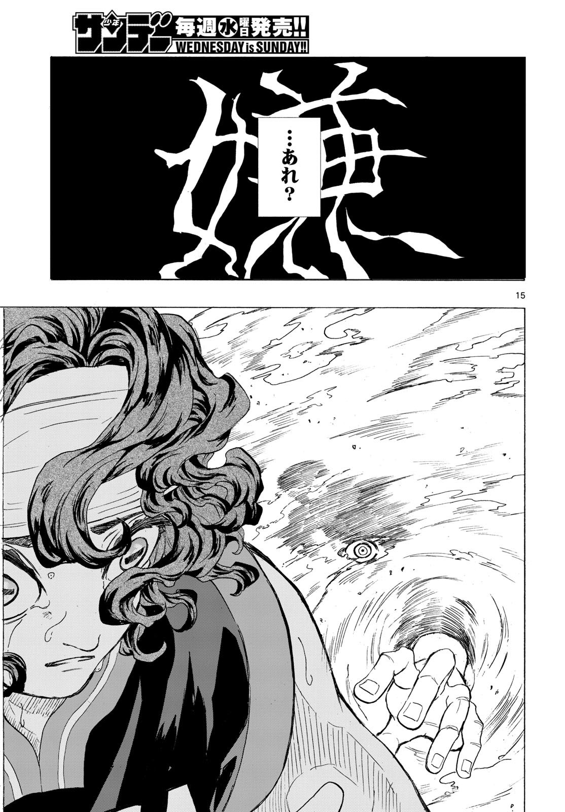 Kane no Tame Nara Itte Yaru! - Chapter 35 - Page 15