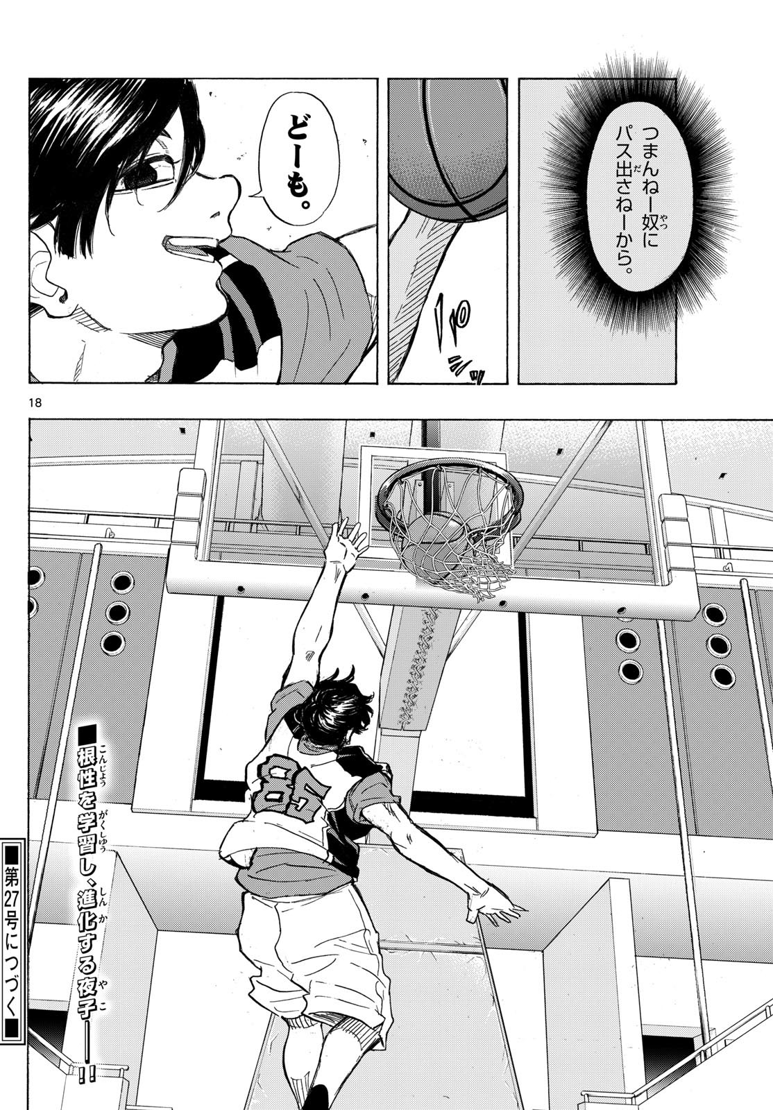 Kane no Tame Nara Itte Yaru! - Chapter 35 - Page 18