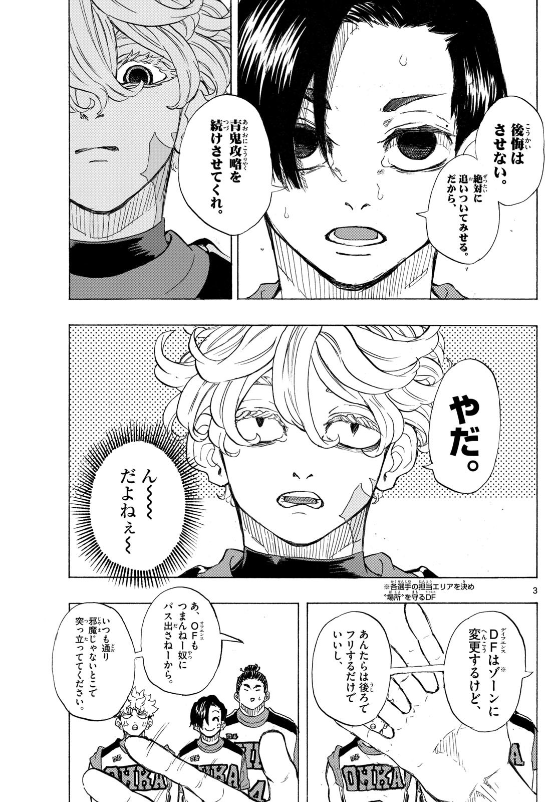 Kane no Tame Nara Itte Yaru! - Chapter 35 - Page 3
