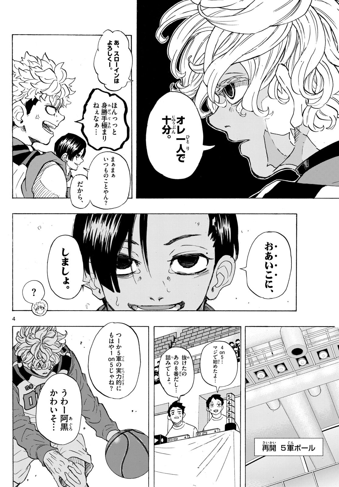 Kane no Tame Nara Itte Yaru! - Chapter 35 - Page 4