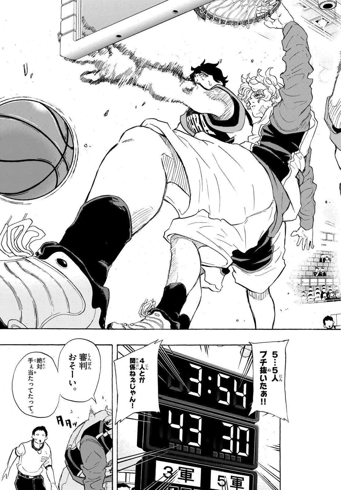 Kane no Tame Nara Itte Yaru! - Chapter 35 - Page 7