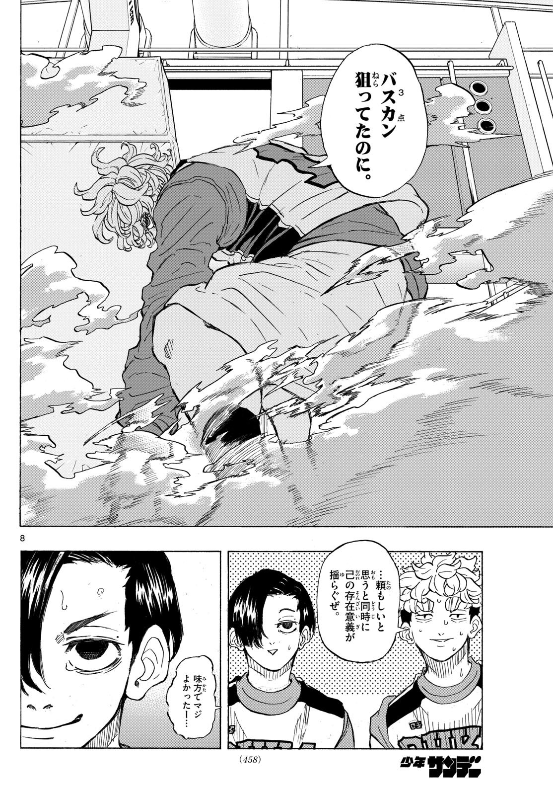 Kane no Tame Nara Itte Yaru! - Chapter 35 - Page 8