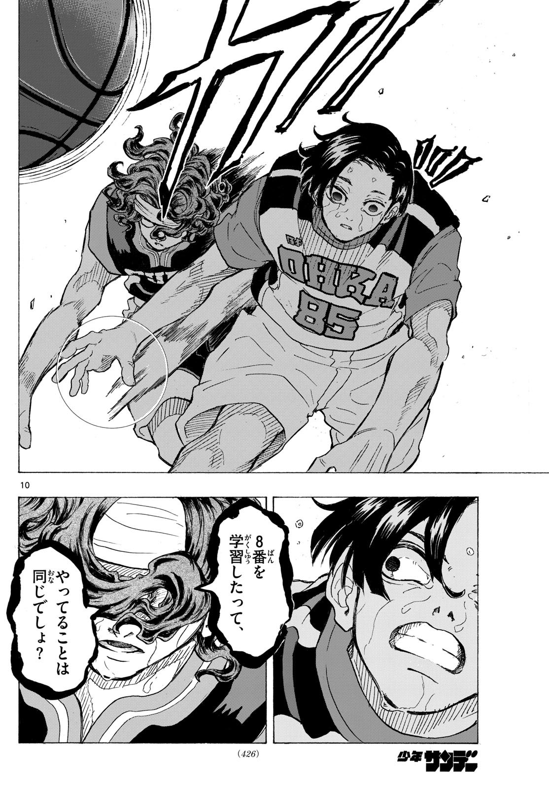 Kane no Tame Nara Itte Yaru! - Chapter 36 - Page 9