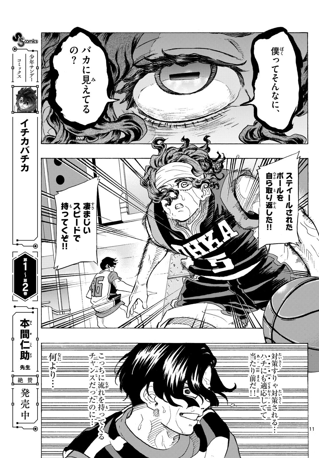 Kane no Tame Nara Itte Yaru! - Chapter 36 - Page 10