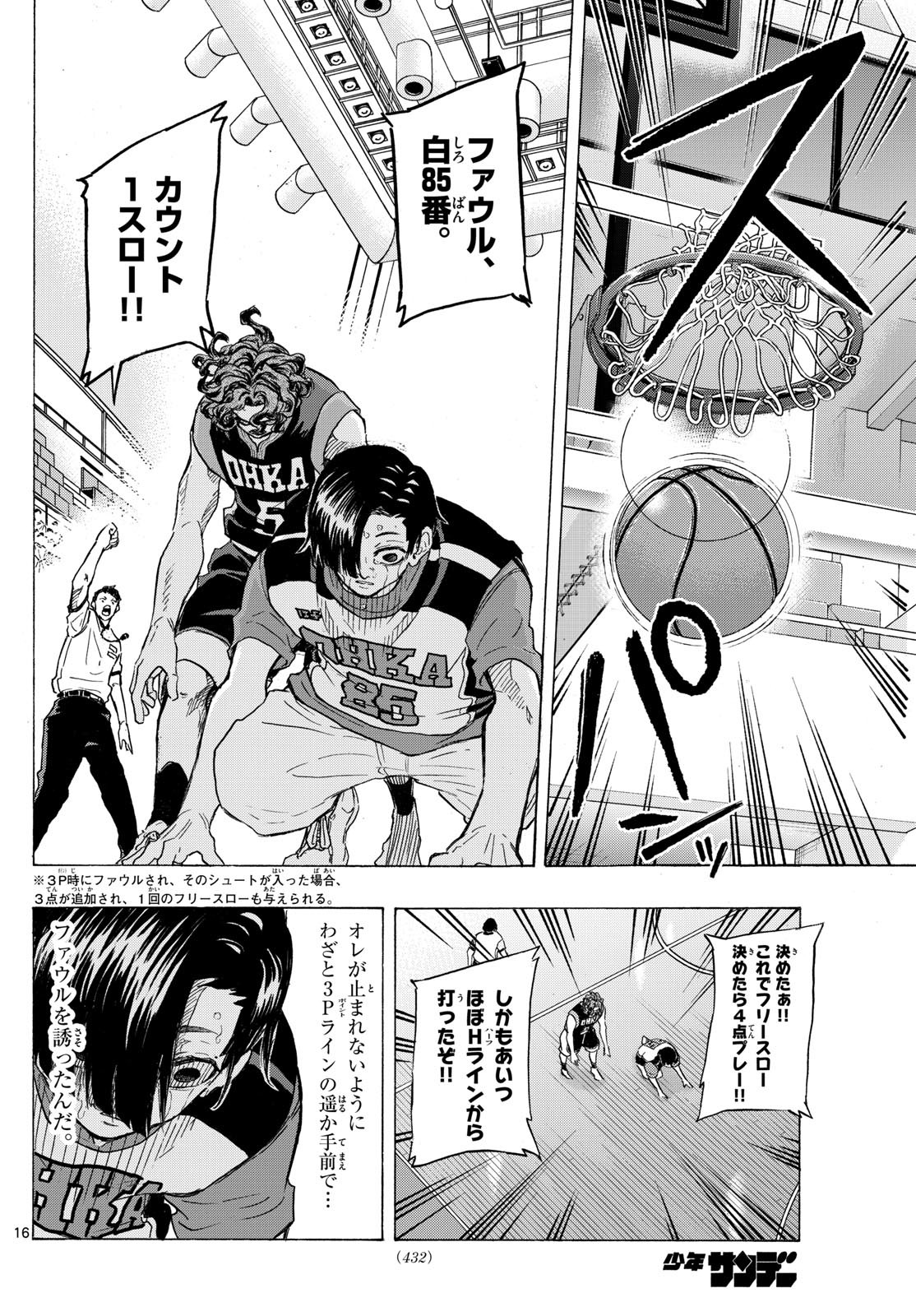 Kane no Tame Nara Itte Yaru! - Chapter 36 - Page 15