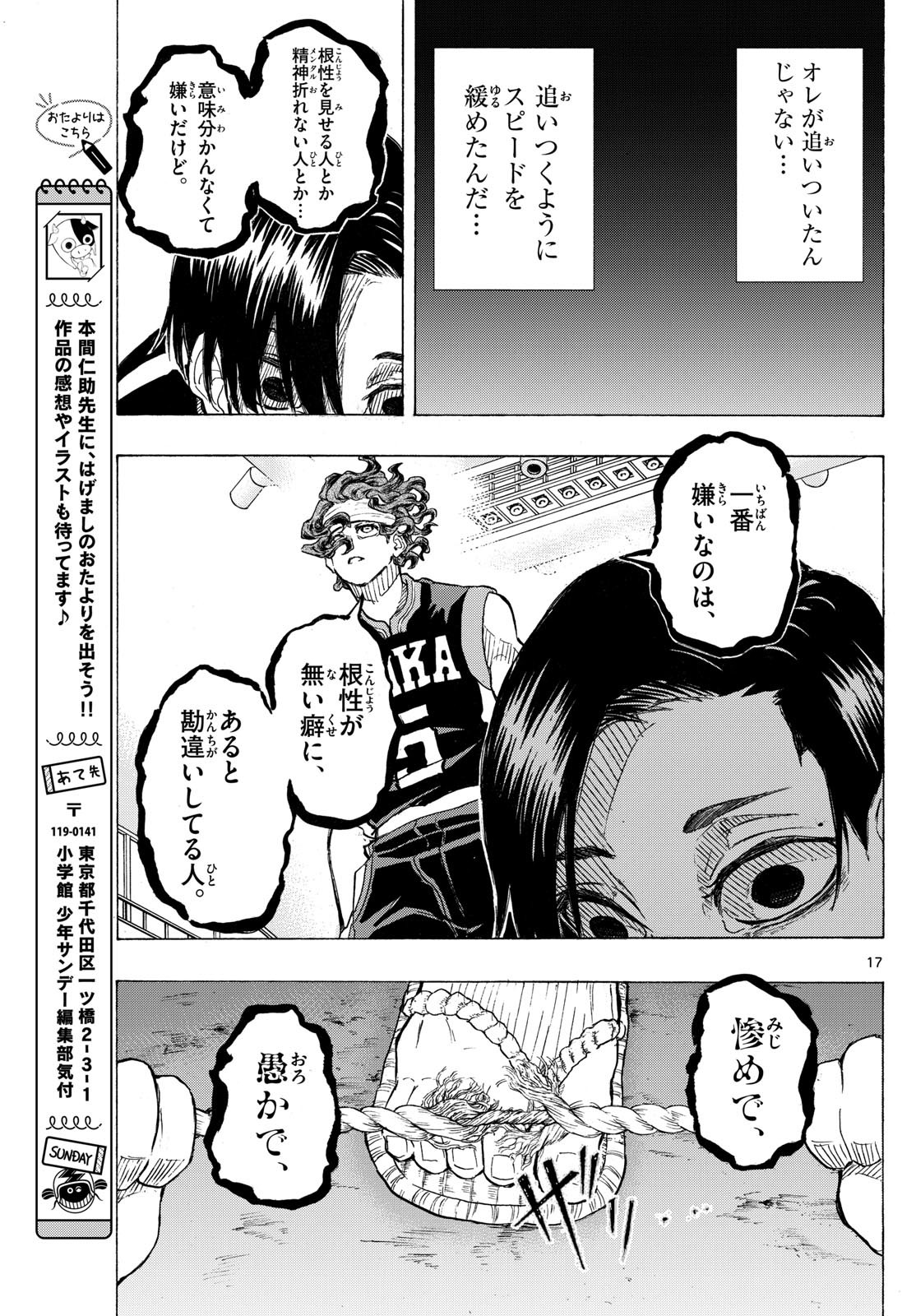 Kane no Tame Nara Itte Yaru! - Chapter 36 - Page 16