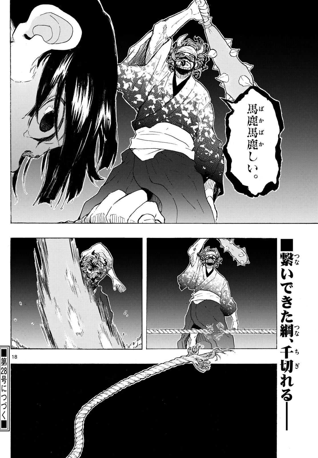 Kane no Tame Nara Itte Yaru! - Chapter 36 - Page 17