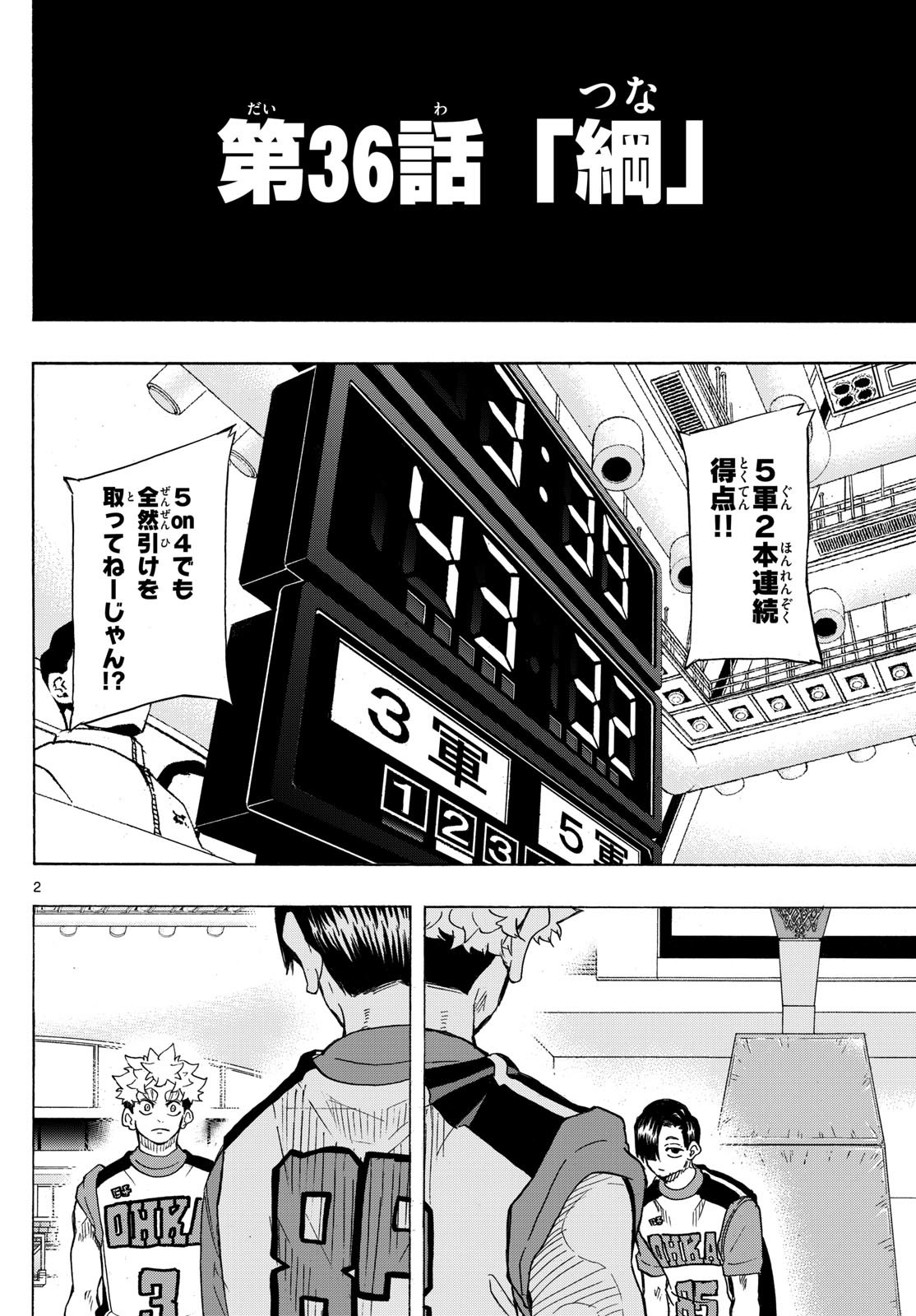 Kane no Tame Nara Itte Yaru! - Chapter 36 - Page 2