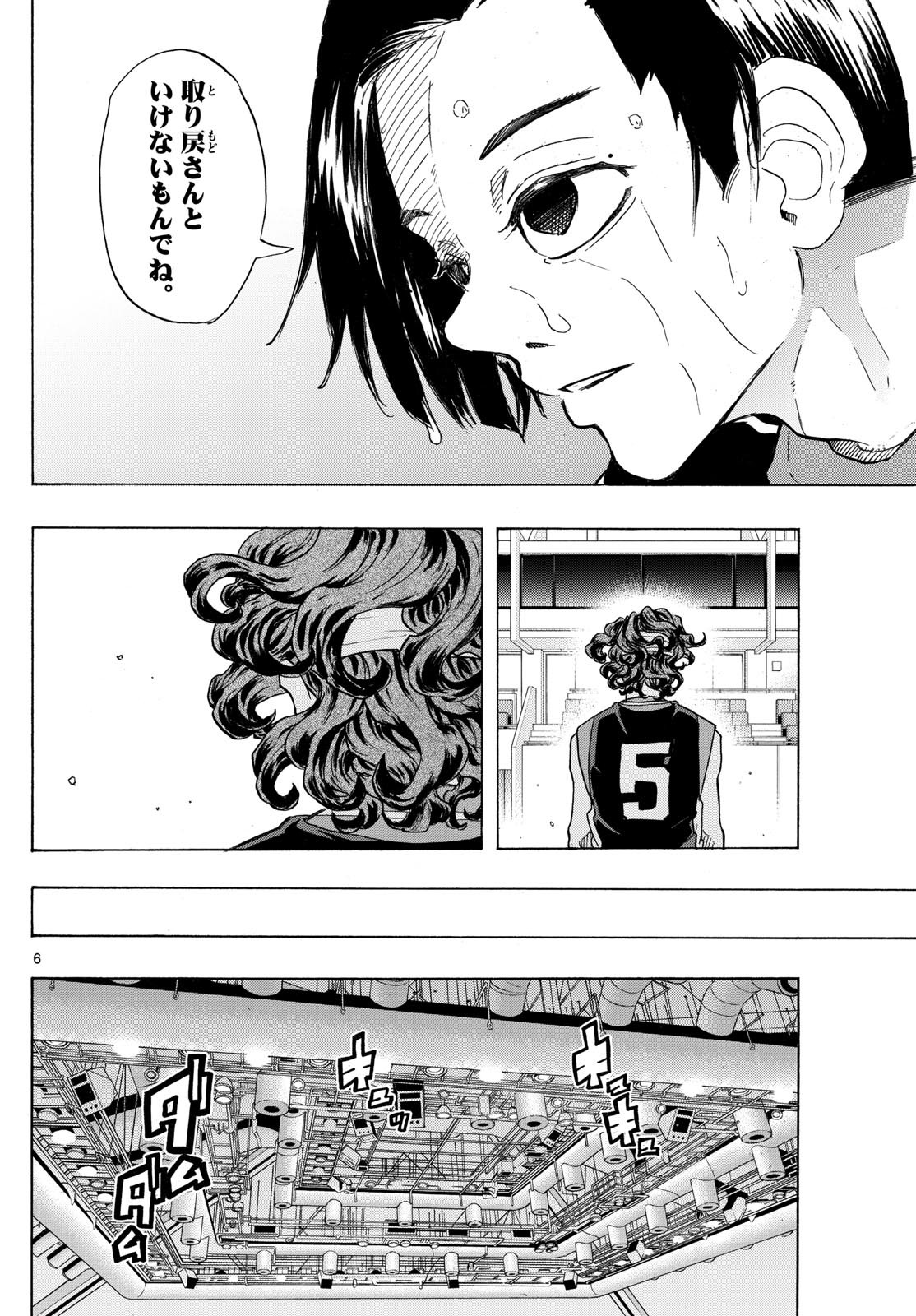 Kane no Tame Nara Itte Yaru! - Chapter 36 - Page 5