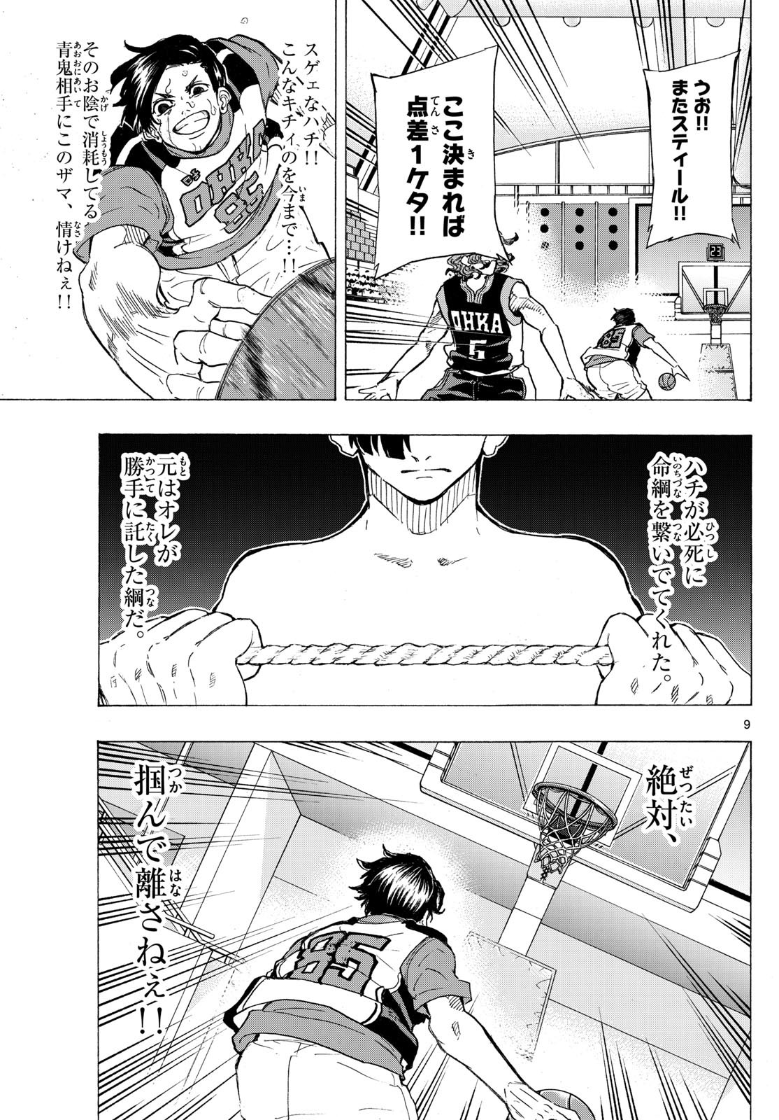 Kane no Tame Nara Itte Yaru! - Chapter 36 - Page 8
