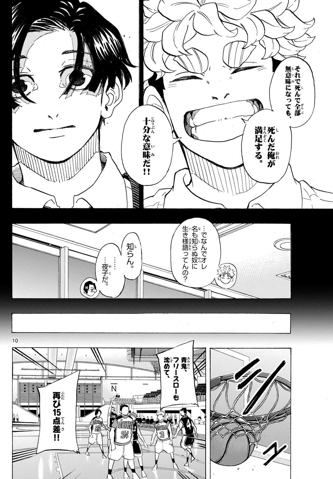 Kane no Tame Nara Itte Yaru! - Chapter 37 - Page 10
