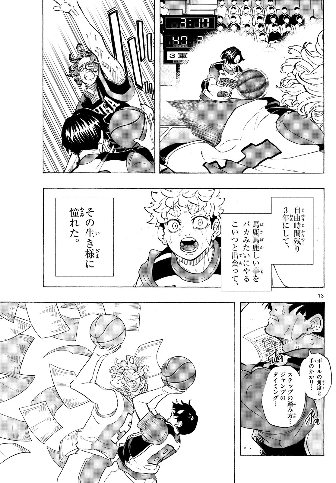 Kane no Tame Nara Itte Yaru! - Chapter 37 - Page 13