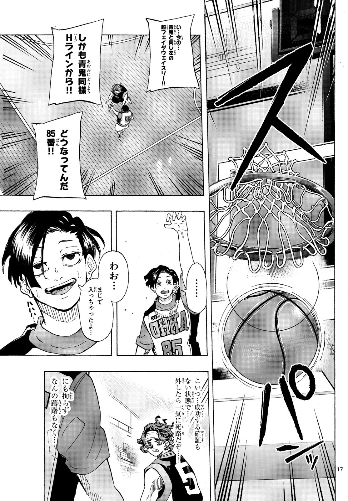 Kane no Tame Nara Itte Yaru! - Chapter 37 - Page 17
