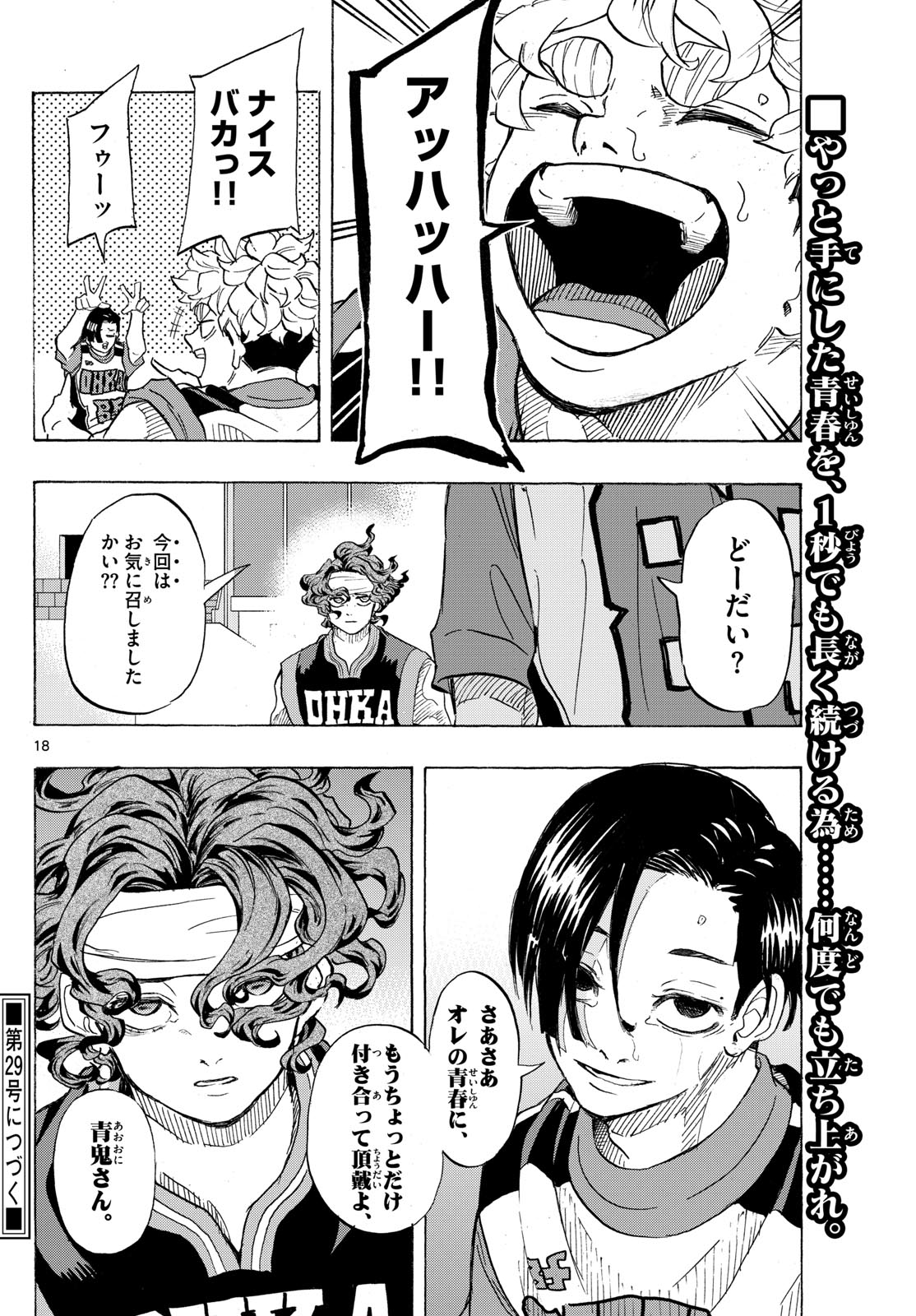 Kane no Tame Nara Itte Yaru! - Chapter 37 - Page 18