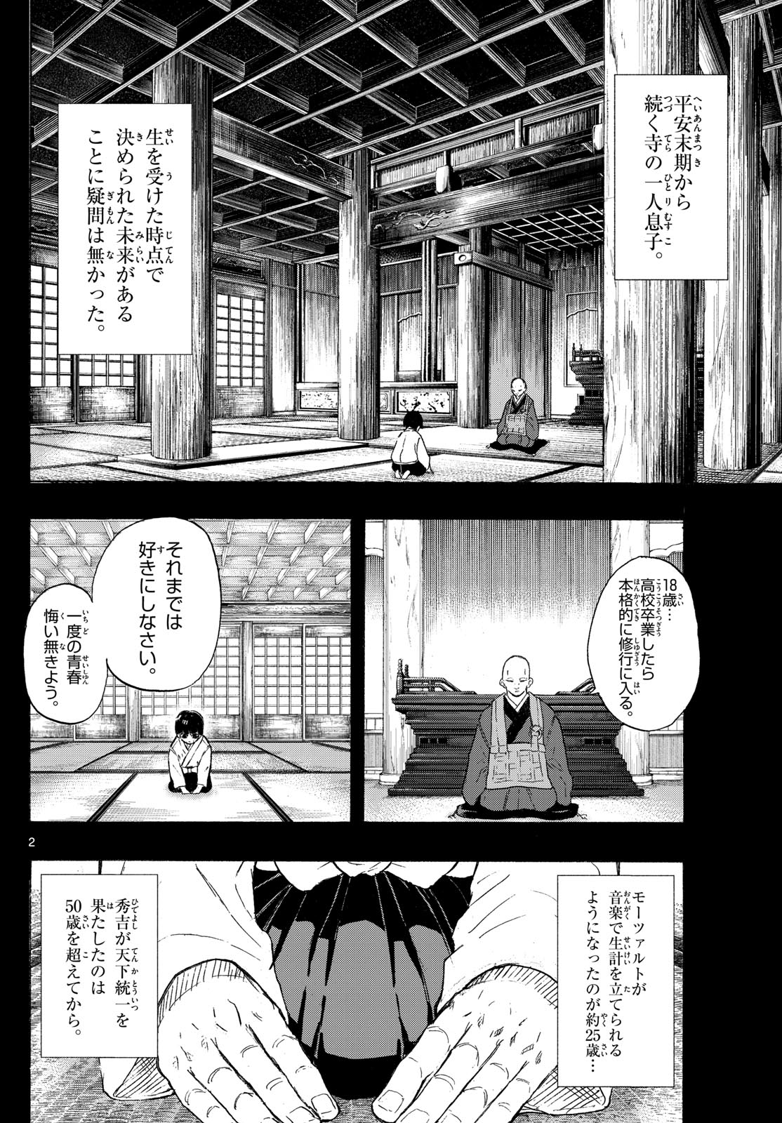 Kane no Tame Nara Itte Yaru! - Chapter 37 - Page 2
