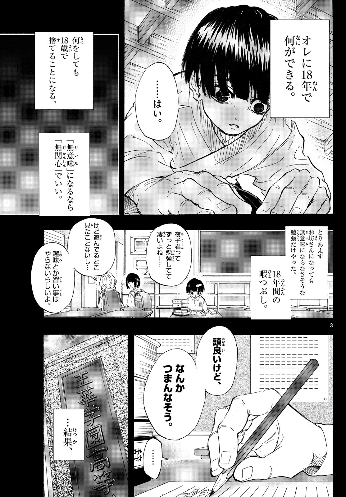 Kane no Tame Nara Itte Yaru! - Chapter 37 - Page 3