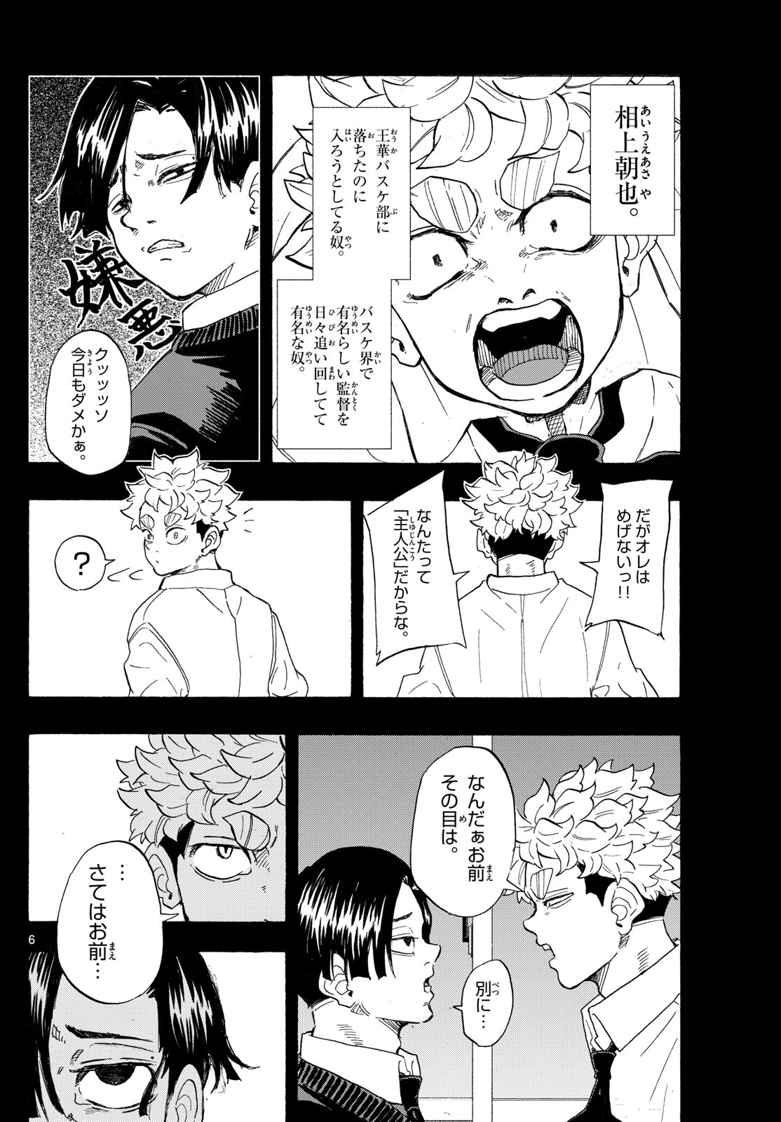 Kane no Tame Nara Itte Yaru! - Chapter 37 - Page 6