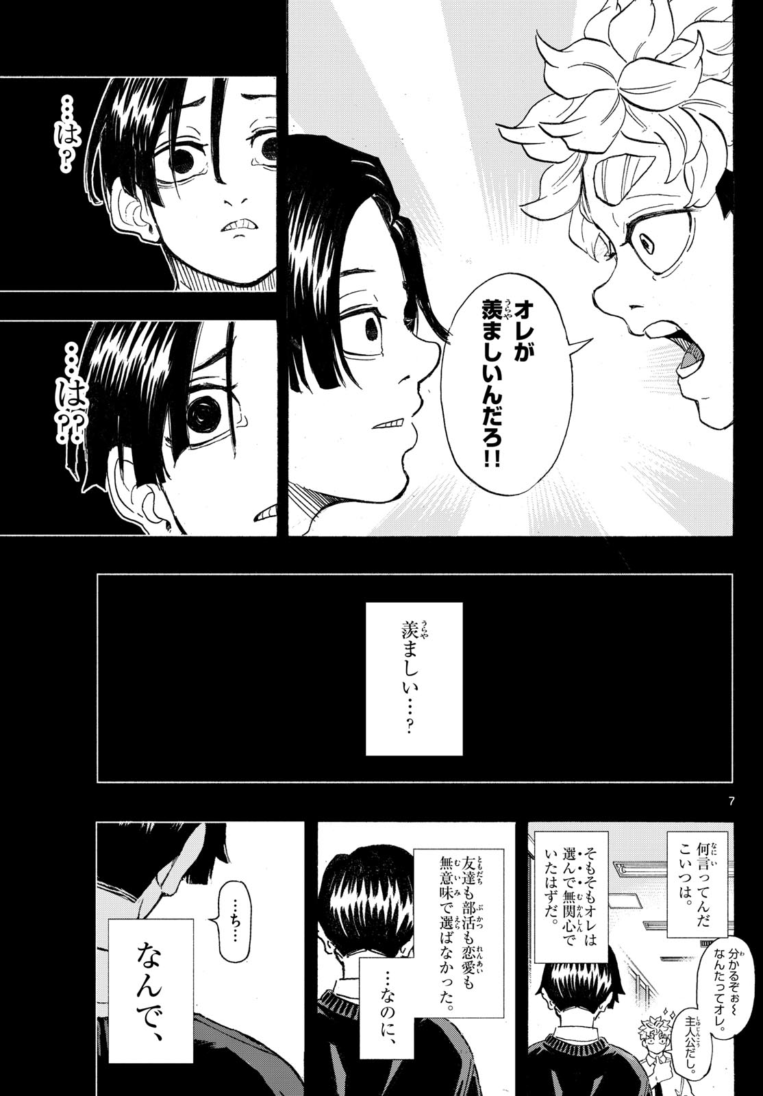 Kane no Tame Nara Itte Yaru! - Chapter 37 - Page 7