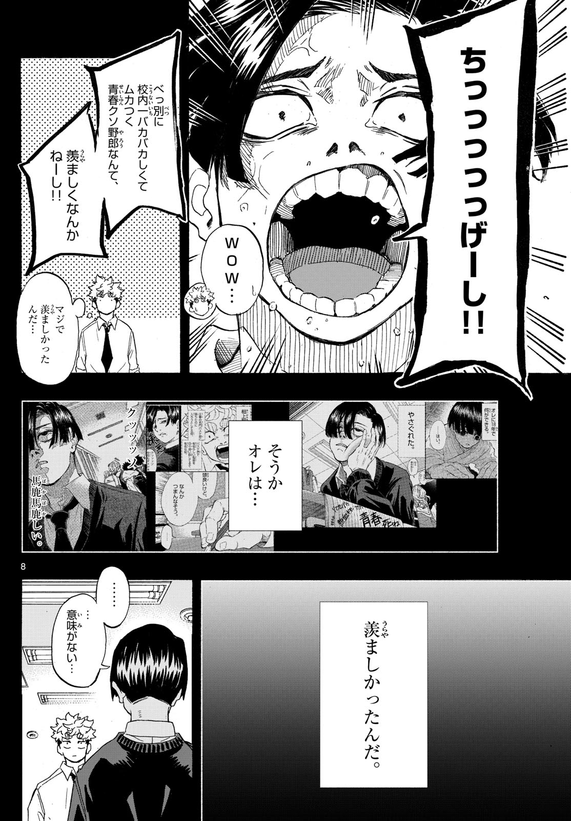 Kane no Tame Nara Itte Yaru! - Chapter 37 - Page 8