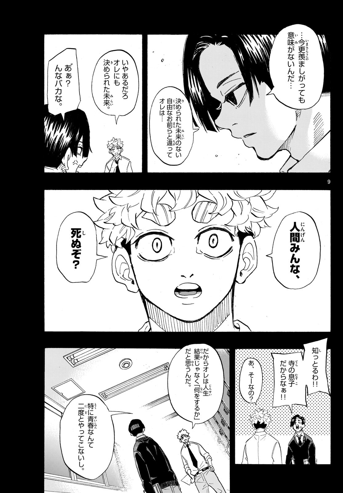 Kane no Tame Nara Itte Yaru! - Chapter 37 - Page 9