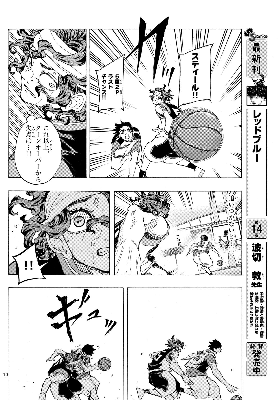 Kane no Tame Nara Itte Yaru! - Chapter 38 - Page 10