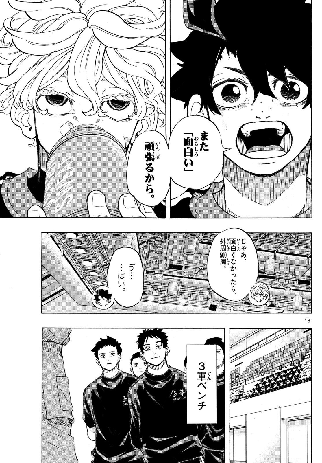Kane no Tame Nara Itte Yaru! - Chapter 38 - Page 13