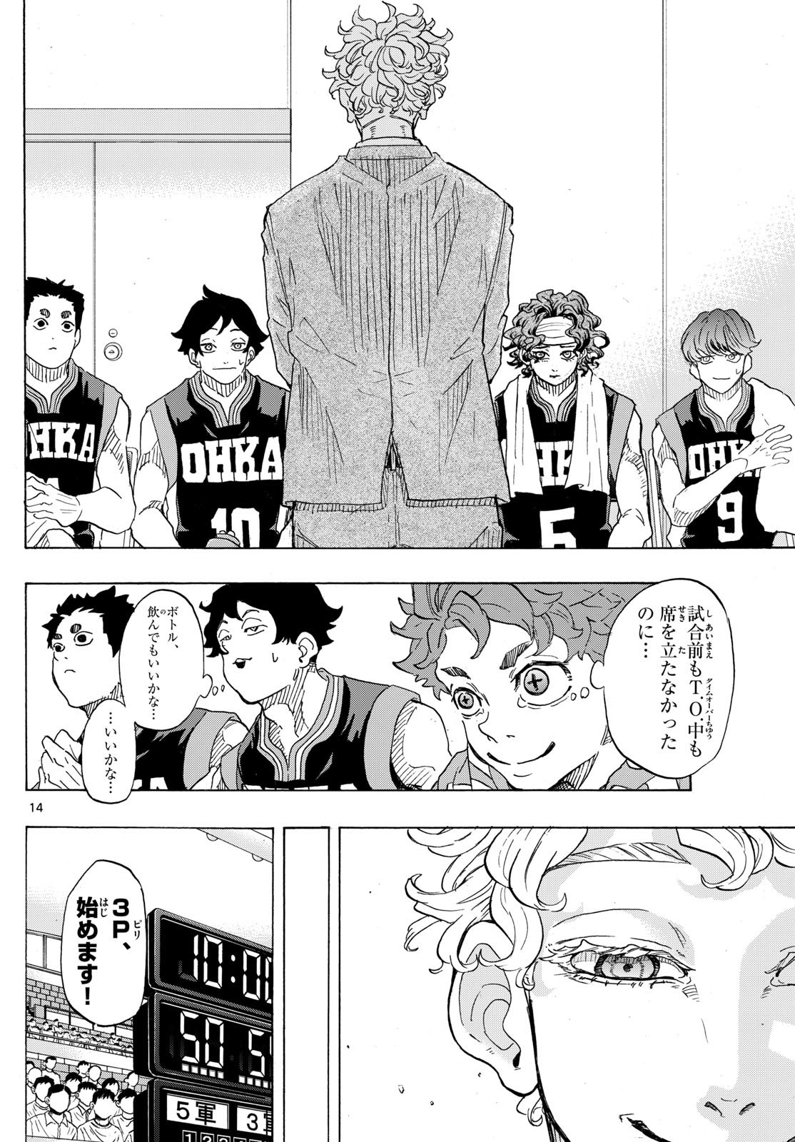 Kane no Tame Nara Itte Yaru! - Chapter 38 - Page 14