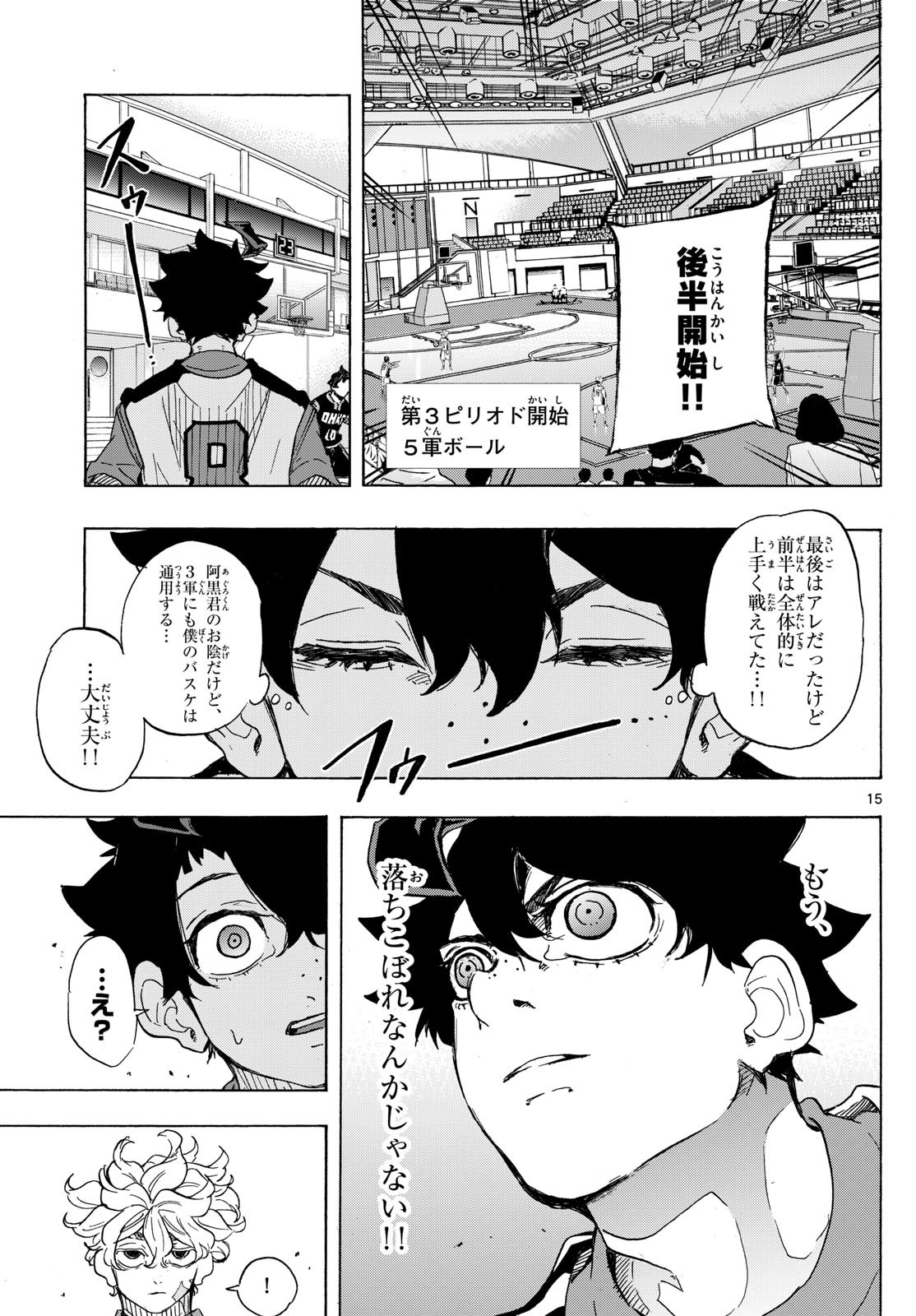 Kane no Tame Nara Itte Yaru! - Chapter 38 - Page 15