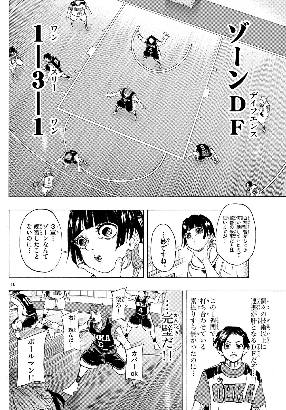 Kane no Tame Nara Itte Yaru! - Chapter 38 - Page 16