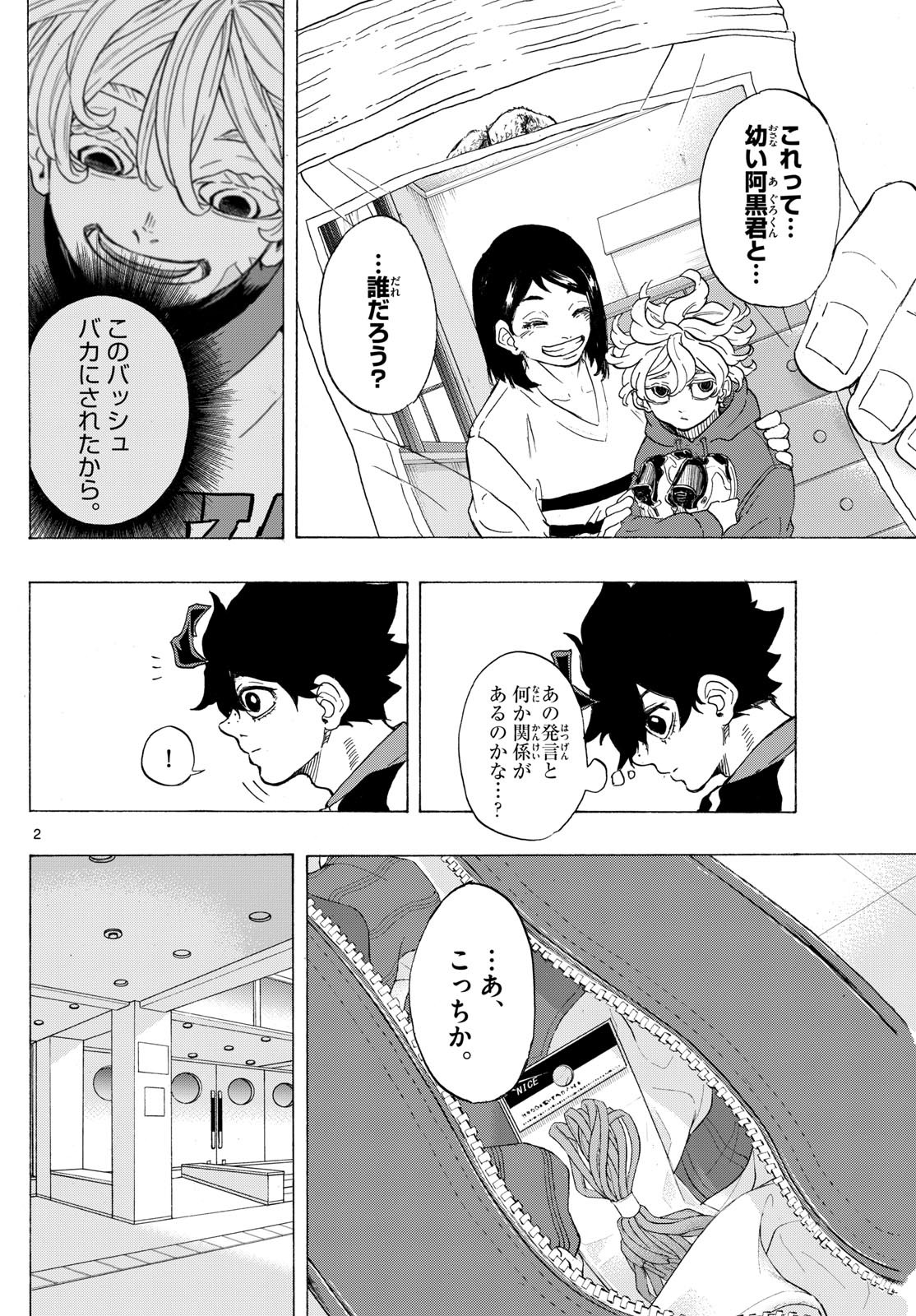 Kane no Tame Nara Itte Yaru! - Chapter 38 - Page 2