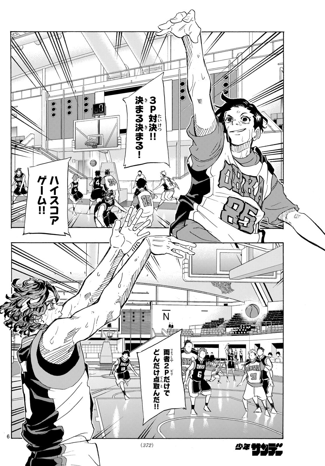 Kane no Tame Nara Itte Yaru! - Chapter 38 - Page 6