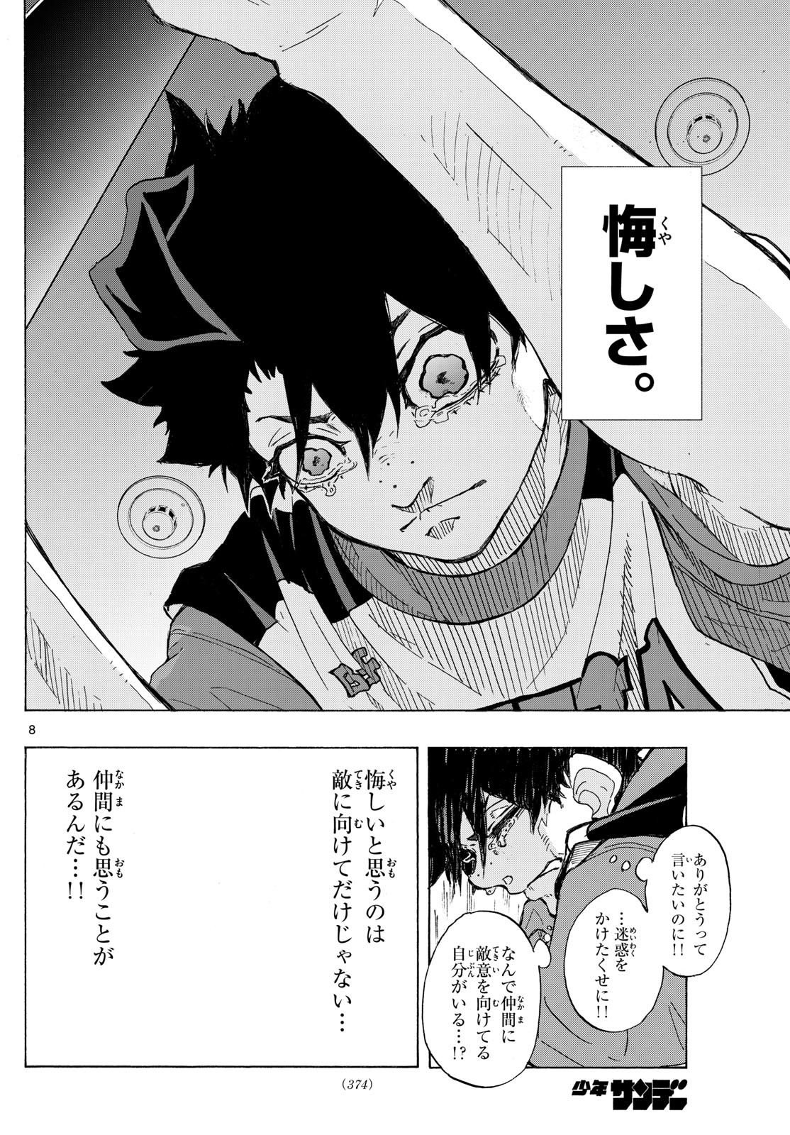 Kane no Tame Nara Itte Yaru! - Chapter 38 - Page 8