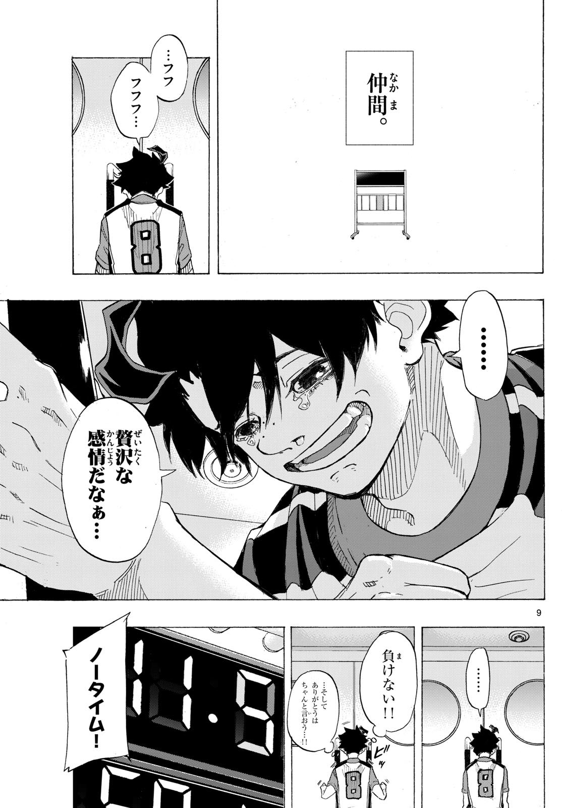 Kane no Tame Nara Itte Yaru! - Chapter 38 - Page 9
