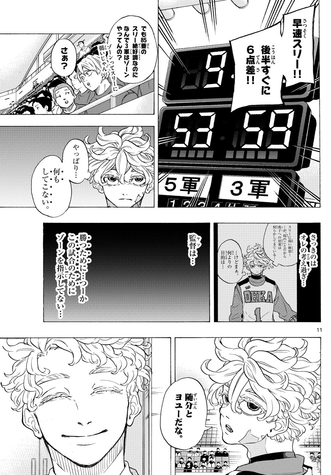 Kane no Tame Nara Itte Yaru! - Chapter 39 - Page 11
