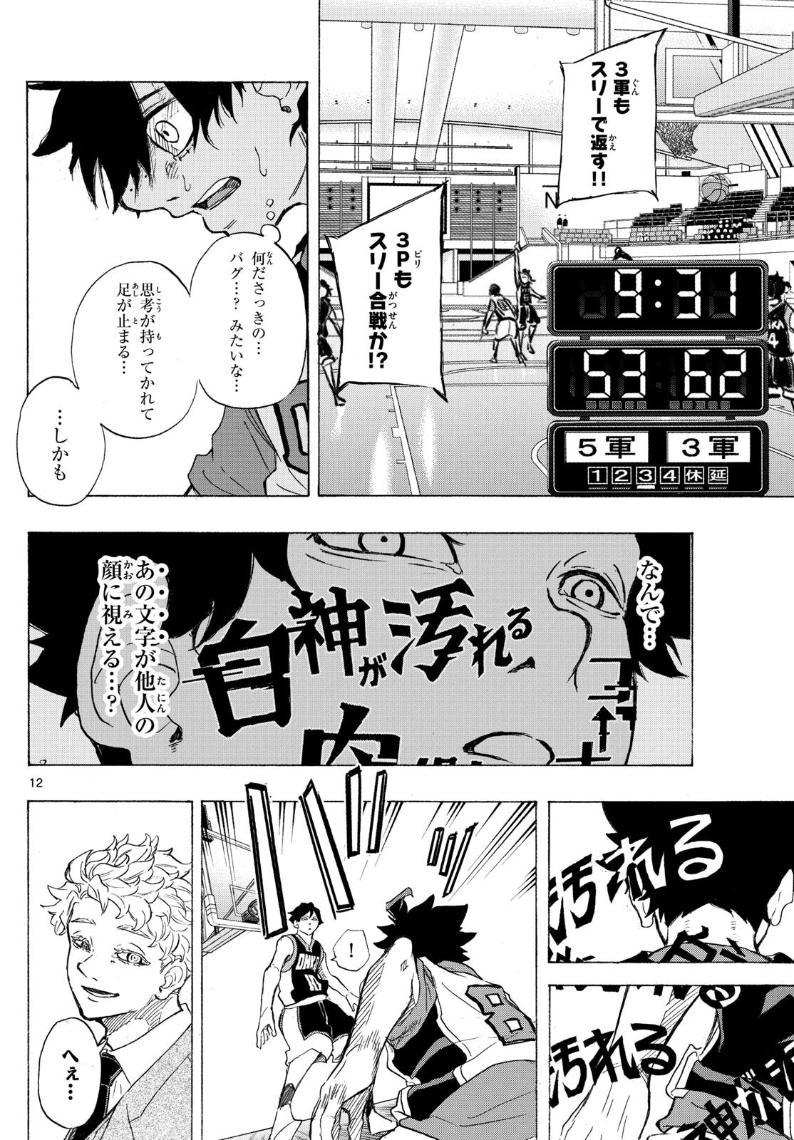 Kane no Tame Nara Itte Yaru! - Chapter 39 - Page 12
