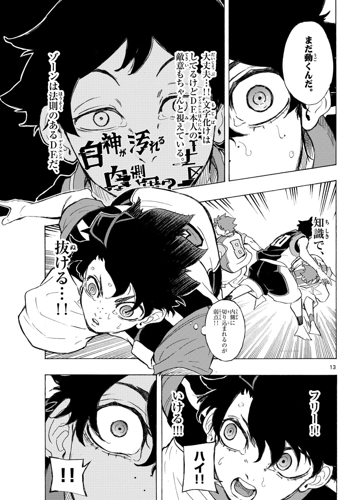 Kane no Tame Nara Itte Yaru! - Chapter 39 - Page 13