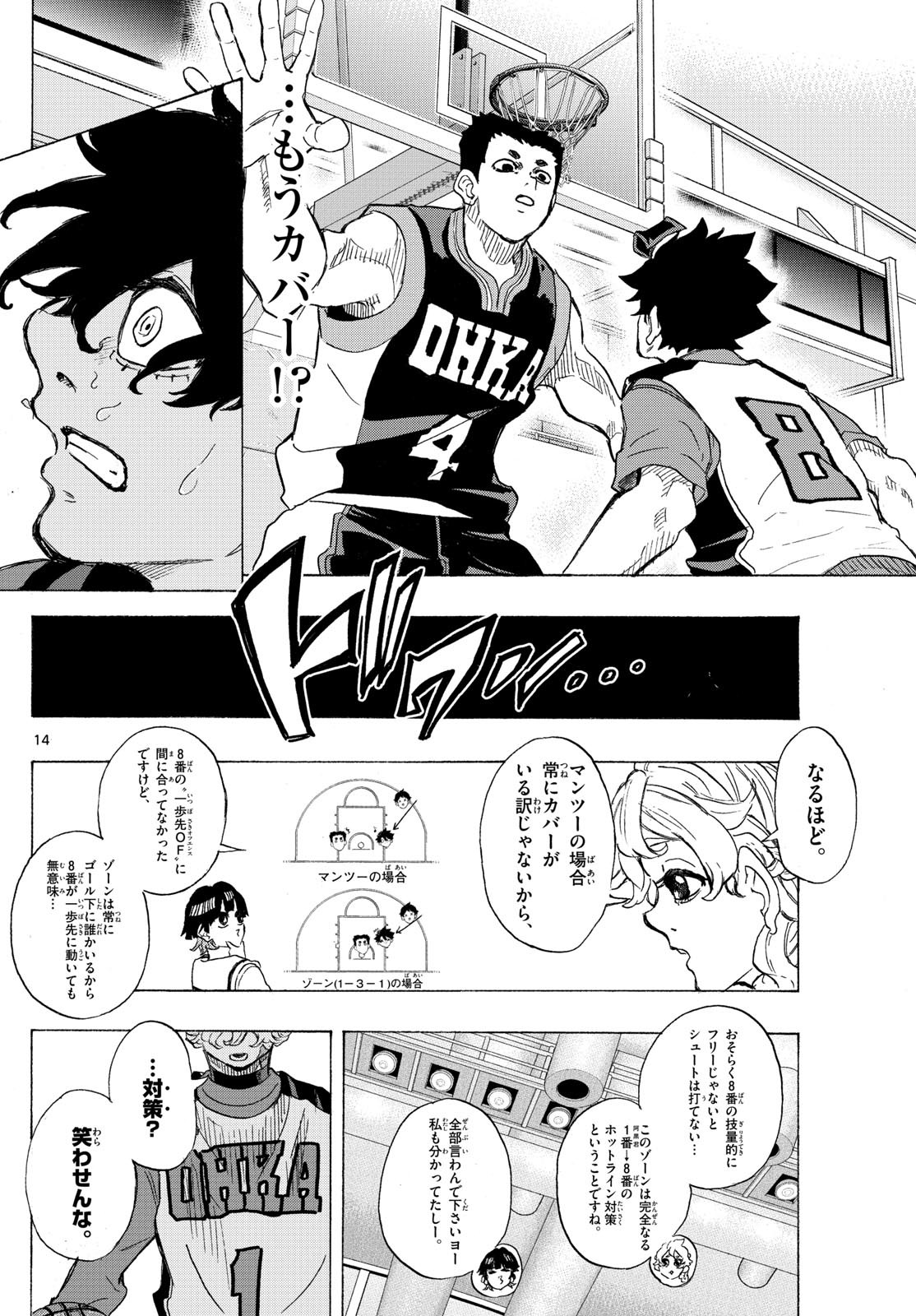 Kane no Tame Nara Itte Yaru! - Chapter 39 - Page 14