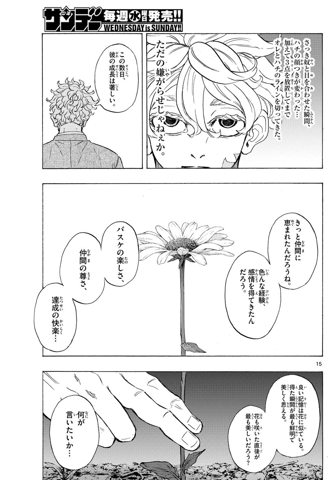 Kane no Tame Nara Itte Yaru! - Chapter 39 - Page 15