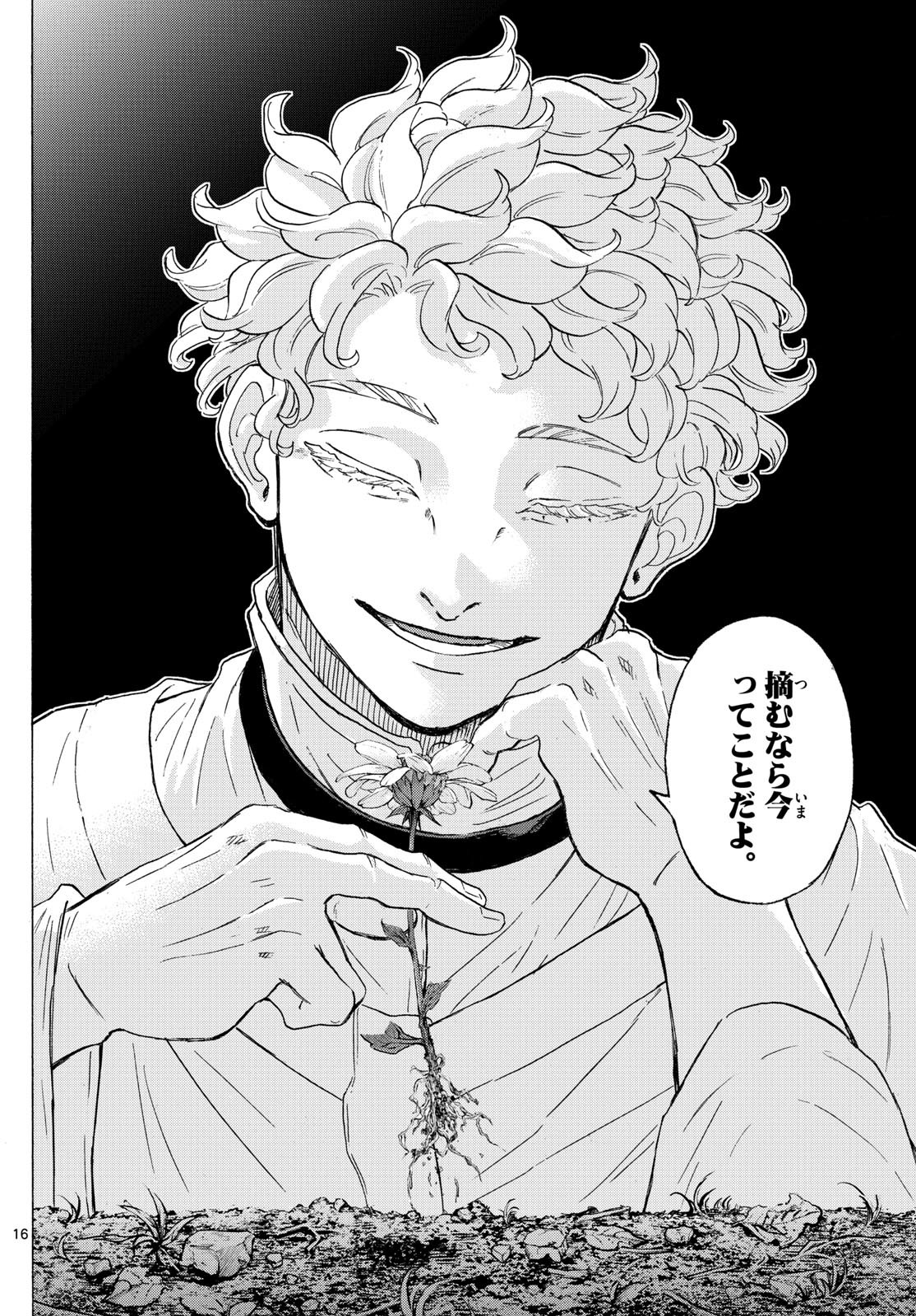 Kane no Tame Nara Itte Yaru! - Chapter 39 - Page 16