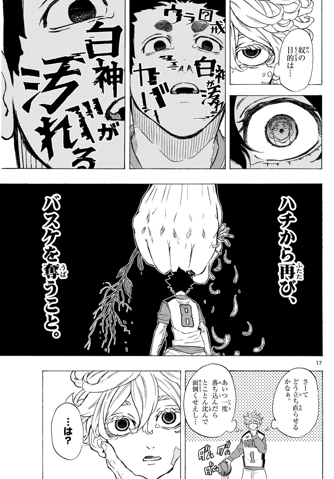 Kane no Tame Nara Itte Yaru! - Chapter 39 - Page 17